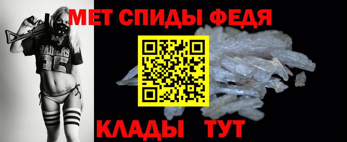АМФЕТАМИН Premium Светлоград