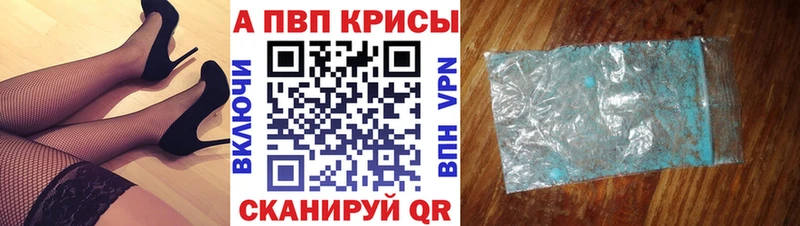 A PVP VHQ  купить наркоту  Светлоград 