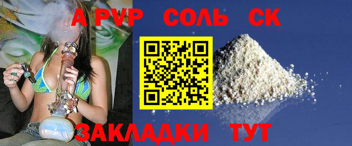 COCAIN Светлоград