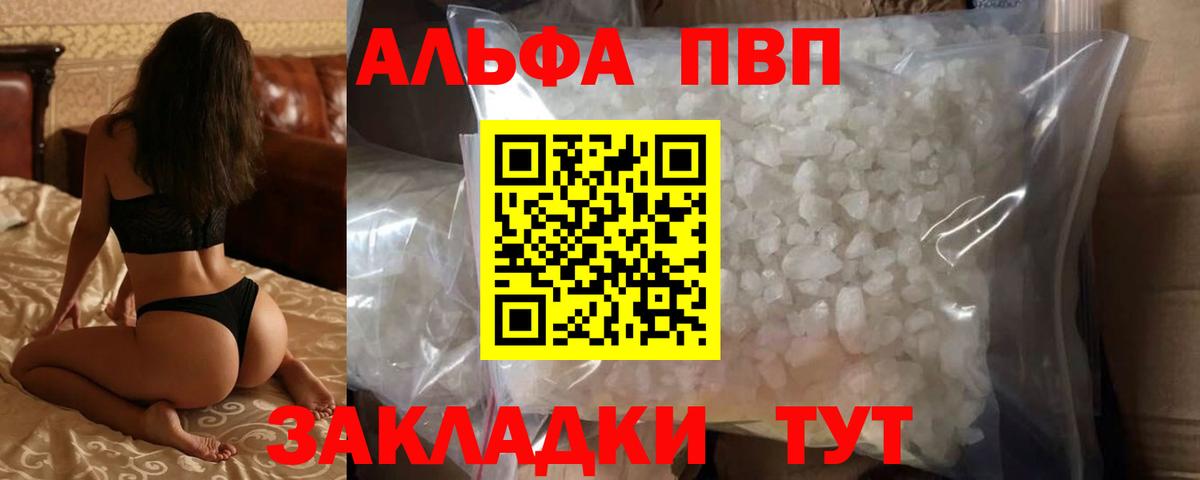 Alfa_PVP СК  Вход с VPN  А ПВП VHQ  Светлоград 