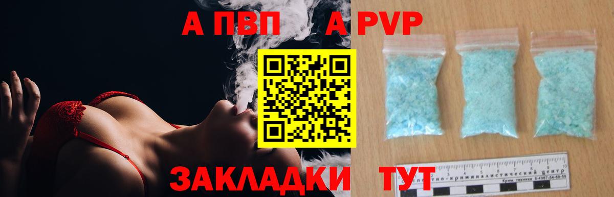 Альфа ПВП  Alfa_PVP крисы CK  Светлоград  Вход с VPN  Alpha-PVP СК КРИС 