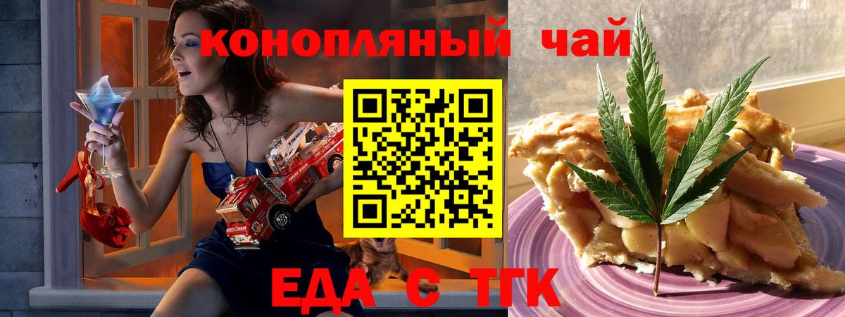 Canna-Cookies конопля  Вход с VPN  Светлоград 