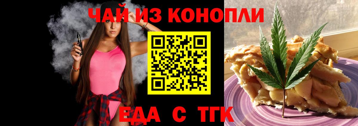 Светлоград  Cannafood конопля  Вход с VPN 