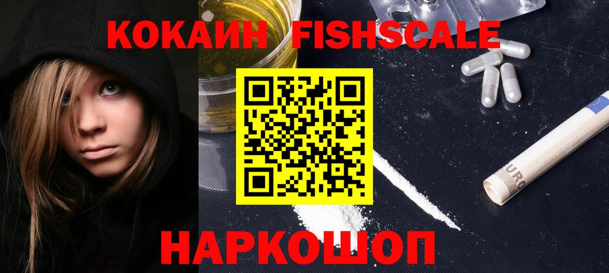 Светлоград  Cocaine Боливия  КОКАИН Перу  Вход с VPN 