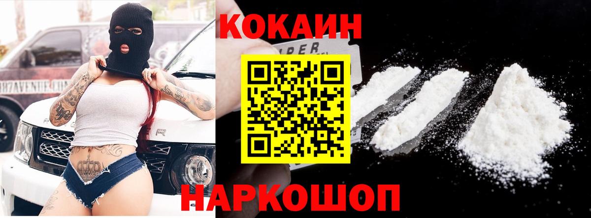 COCAIN 97%  Светлоград  COCAIN VHQ 
