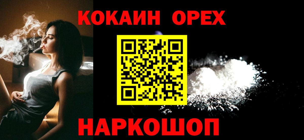 COCAIN Columbia  КОКАИН  Светлоград  КОКАИН Колумбийский  Вход с VPN 