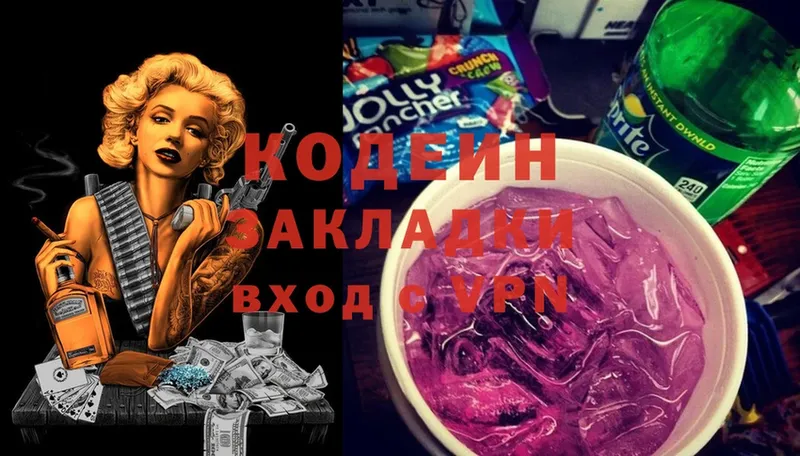 Codein Purple Drank  Светлоград 
