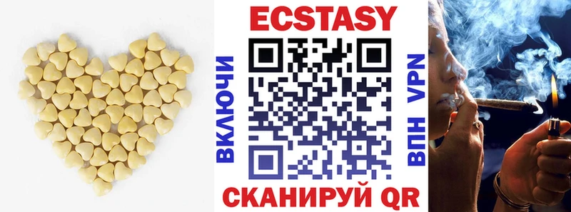 ЭКСТАЗИ ешки  МЕГА вход  Светлоград 