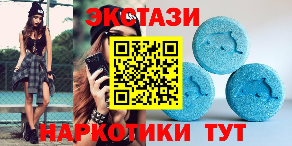 Ecstasy таблы Светлоград