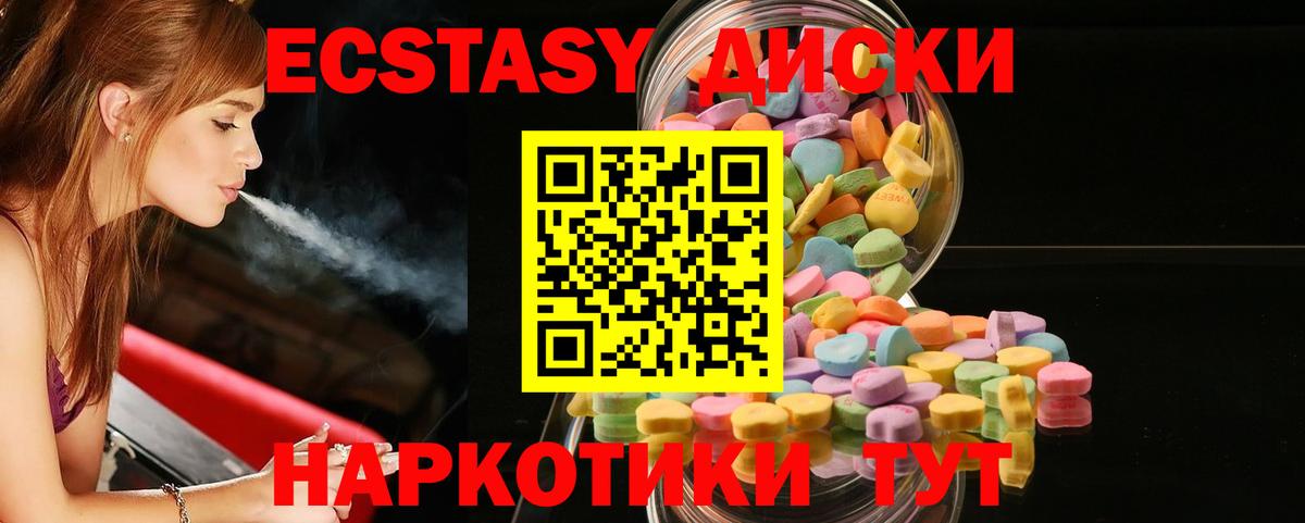 Светлоград  shop телеграм  Вход с VPN  ЭКСТАЗИ 300 mg  Ecstasy Punisher  Экстази 