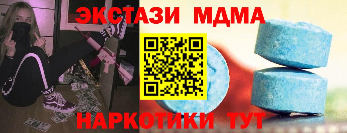 ЭКСТАЗИ 280мг Светлоград