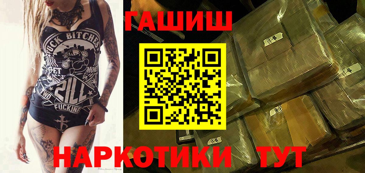 ГАШ 40% ТГК Светлоград