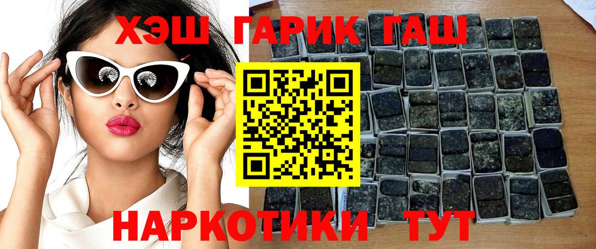 ГАШ  Светлоград  ГАШИШ убойный  Гашиш индика сатива 