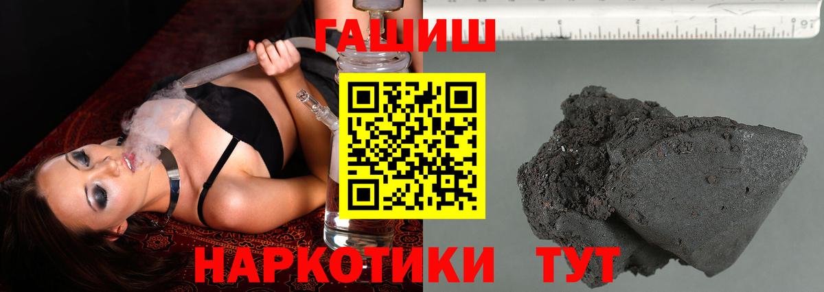 ГАШИШ гашик  цена наркотик  ГАШ гашик  ГАШИШ  Светлоград  Вход с VPN 