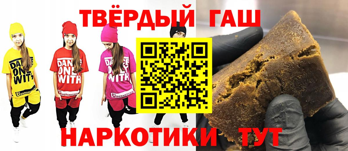Гашиш гашик  ГАШ VHQ  Вход с VPN  Светлоград 