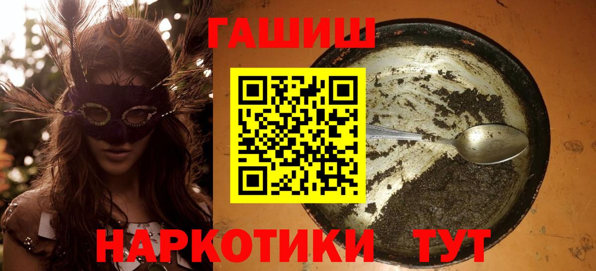 Гашиш ice o lator Светлоград