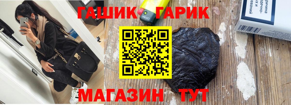 ГАШИШ хэш Светлоград