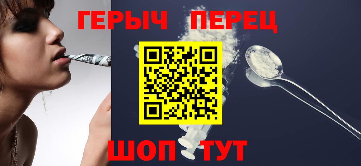 Героин герыч Светлоград