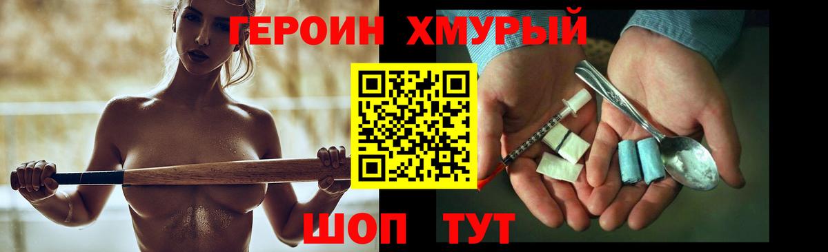 Светлоград  Героин  Вход с VPN  Героин Афган 