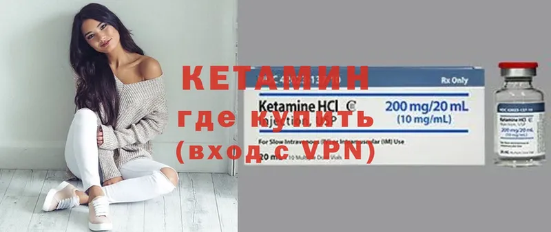 КЕТАМИН ketamine  купить  сайты  mega ссылка  Светлоград 