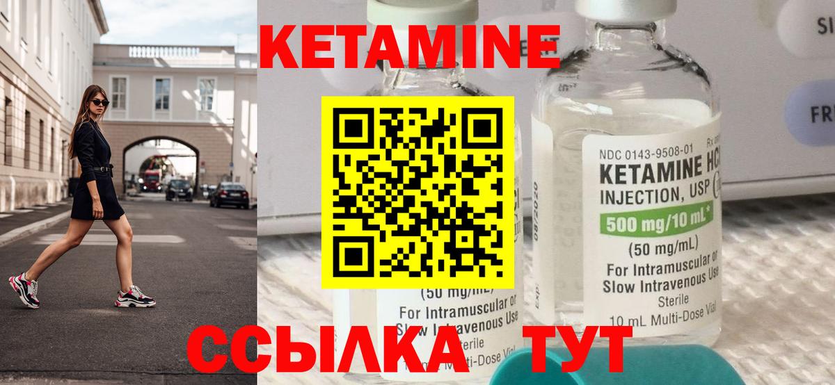 Светлоград  КЕТАМИН VHQ  КЕТАМИН VHQ  Вход с VPN 