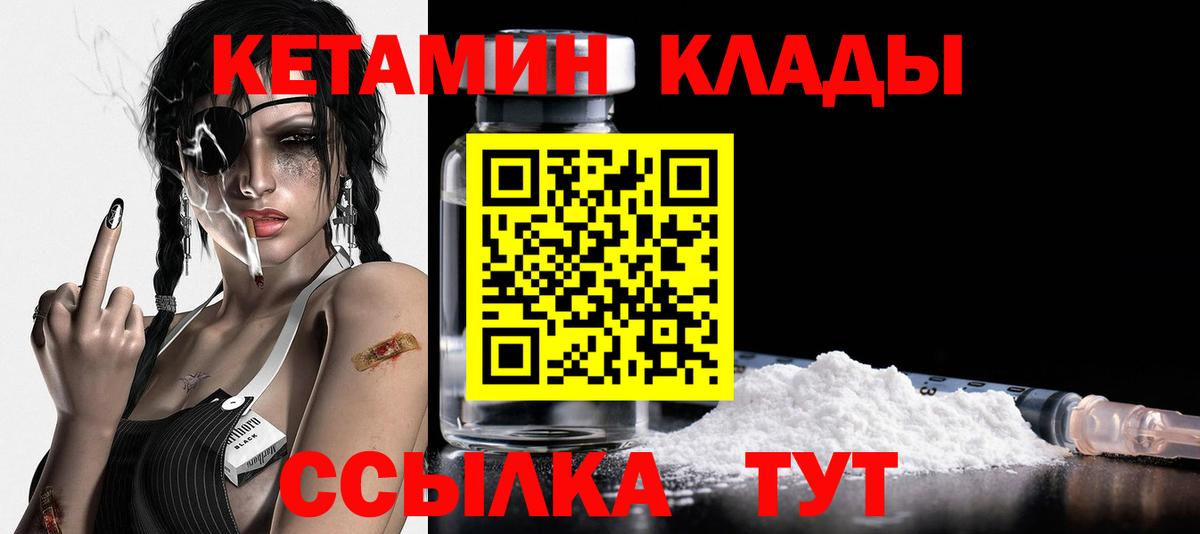 КЕТАМИН ketamine Светлоград