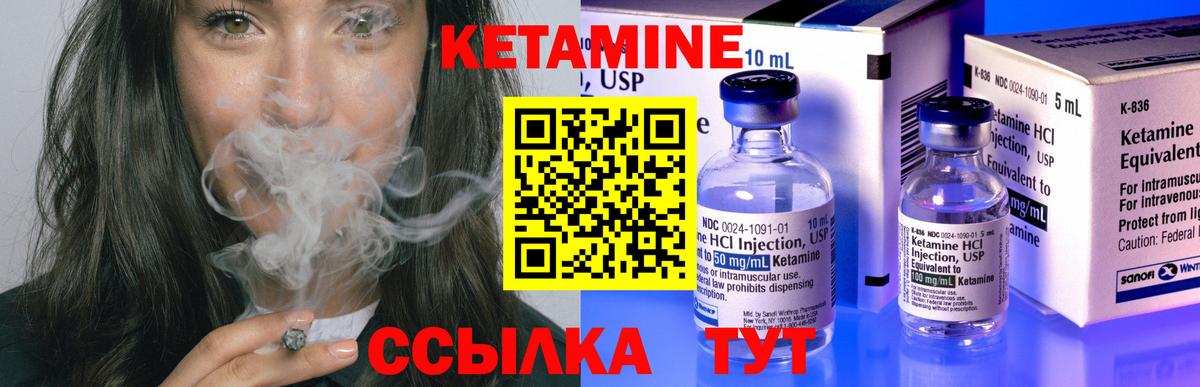 КЕТАМИН VHQ  Вход с VPN  Светлоград 