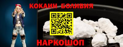 кокаин Абакан