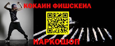кокаин Абакан