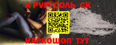 эйфоретик Волгодонск