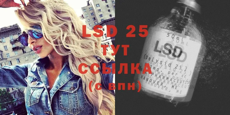 Лсд 25 экстази ecstasy  Светлоград 