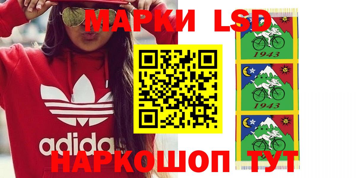 LSD-25 экстази ecstasy  Кислота  Светлоград  ЛСД экстази ecstasy  Вход с VPN 