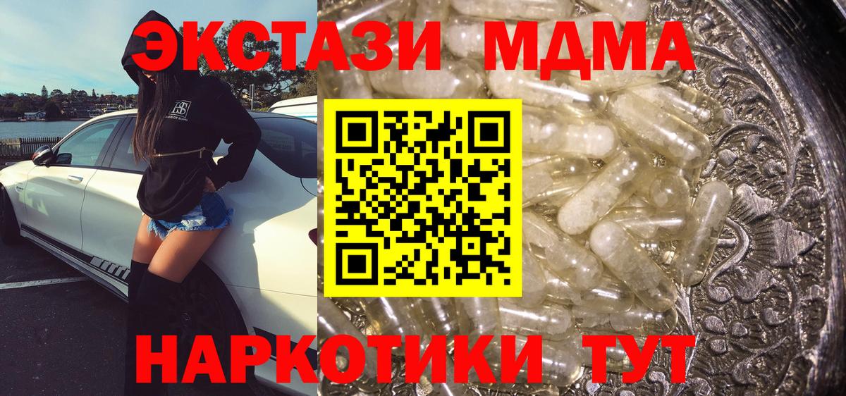 Светлоград  МДМА VHQ  МДМА  МДМА crystal  Вход с VPN 