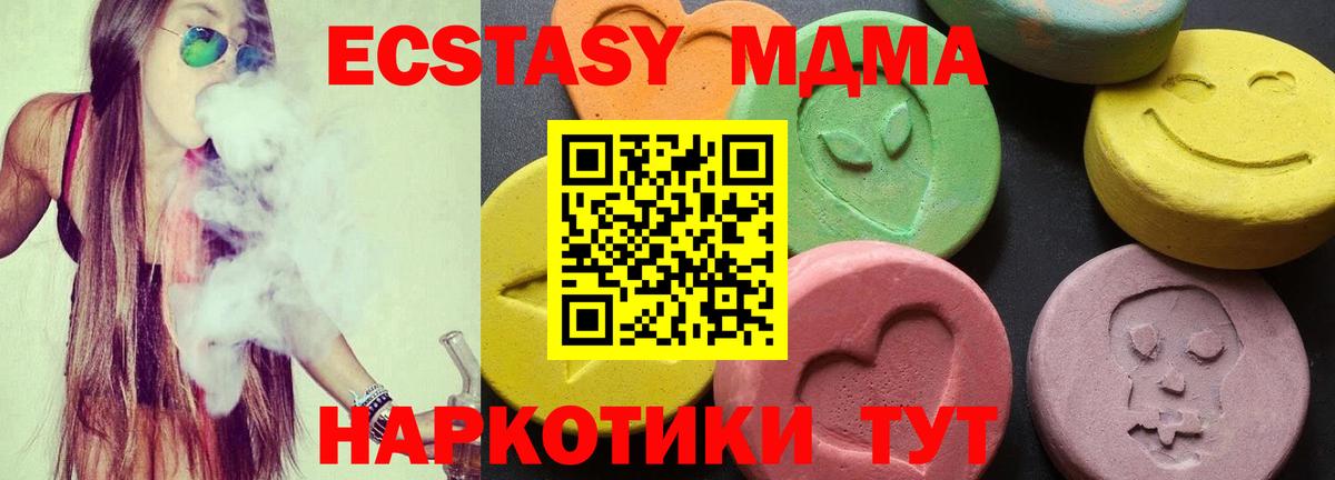 MDMA VHQ  Вход с VPN  МДМА кристаллы  Светлоград 
