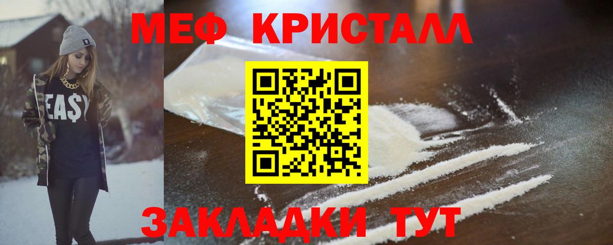 Меф мяу мяу  МЕФ  Светлоград  Вход с VPN  магазин  наркотиков  Меф 