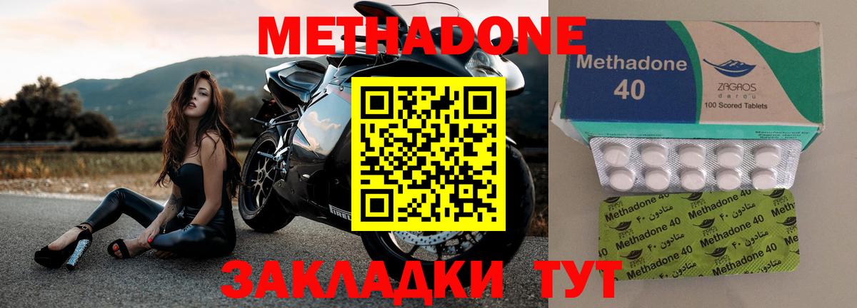 Метадон белоснежный Светлоград