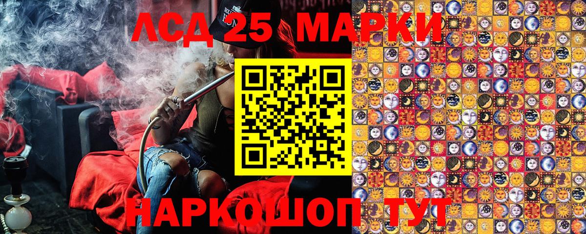 Светлоград  Наркотические марки 1,8мг  Марки 25I-NBOMe 1500мкг  Вход с VPN 