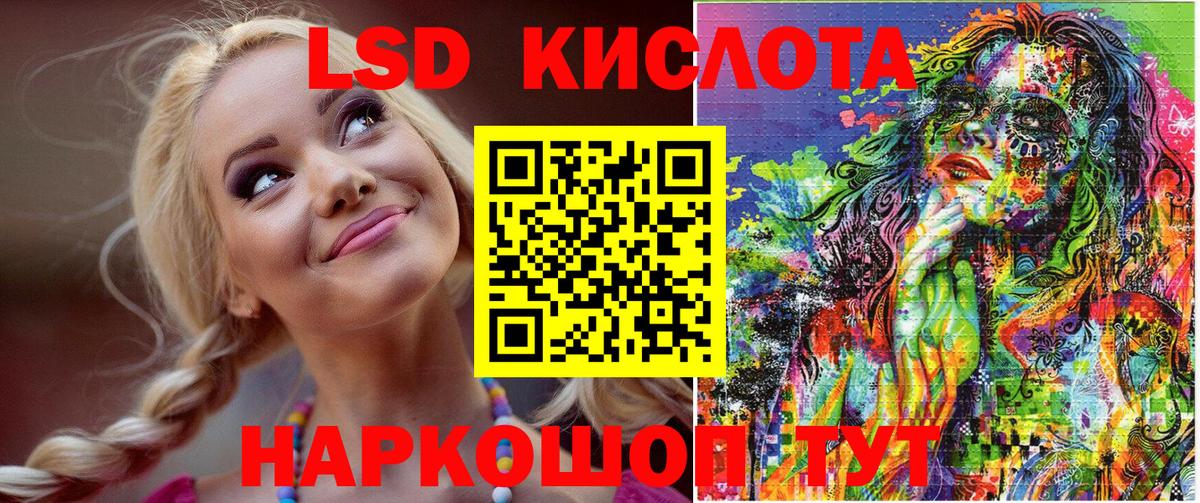 Светлоград  Марки NBOMe 1,8мг  Вход с VPN 