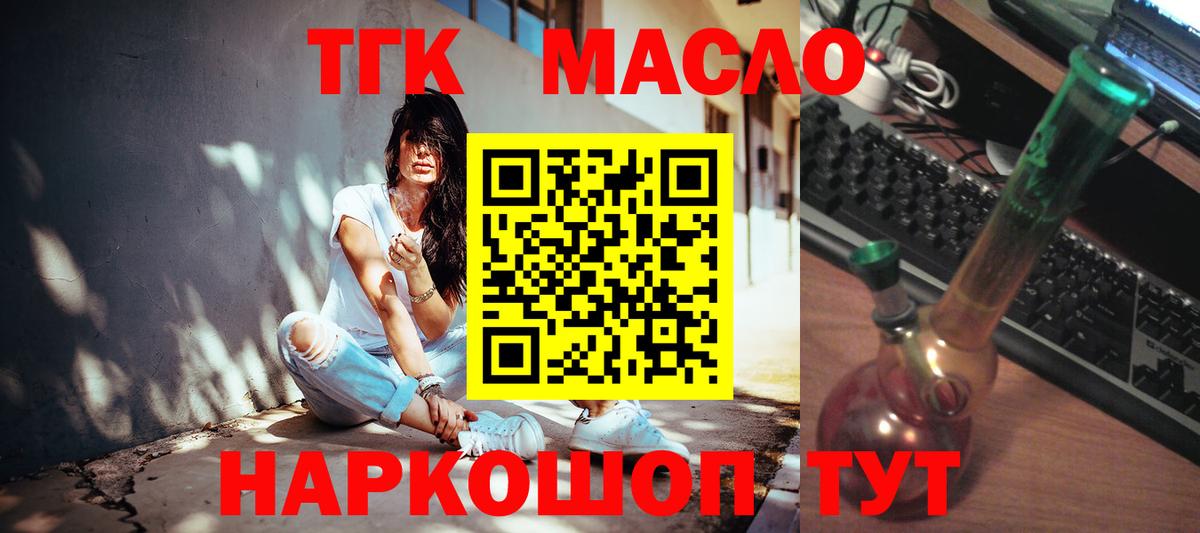 Дистиллят ТГК вейп с тгк Светлоград
