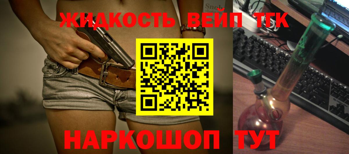 цены наркотик  Вход с VPN  Светлоград  ТГК Wax  ТГК концентрат 