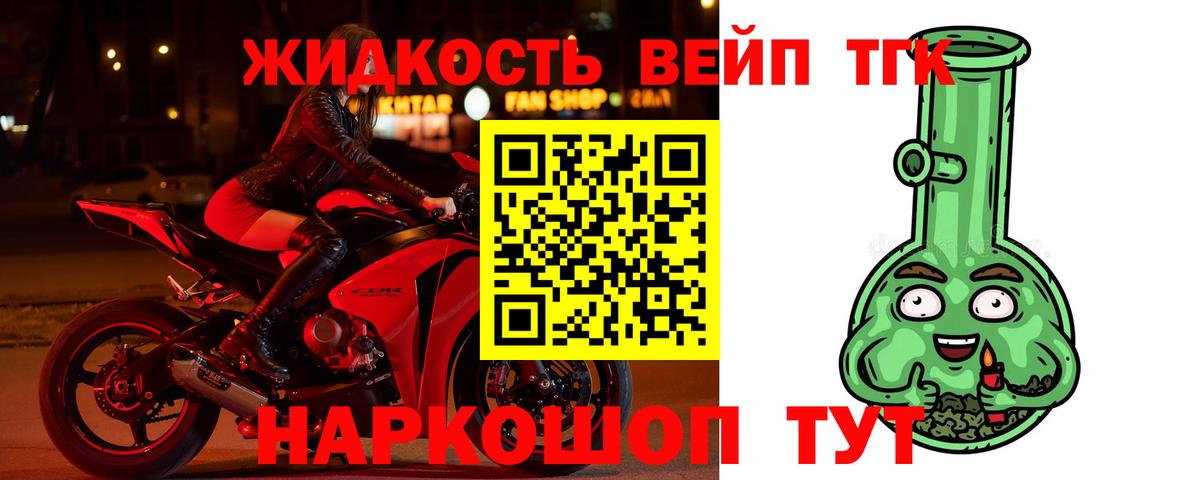 ТГК гашишное масло Светлоград