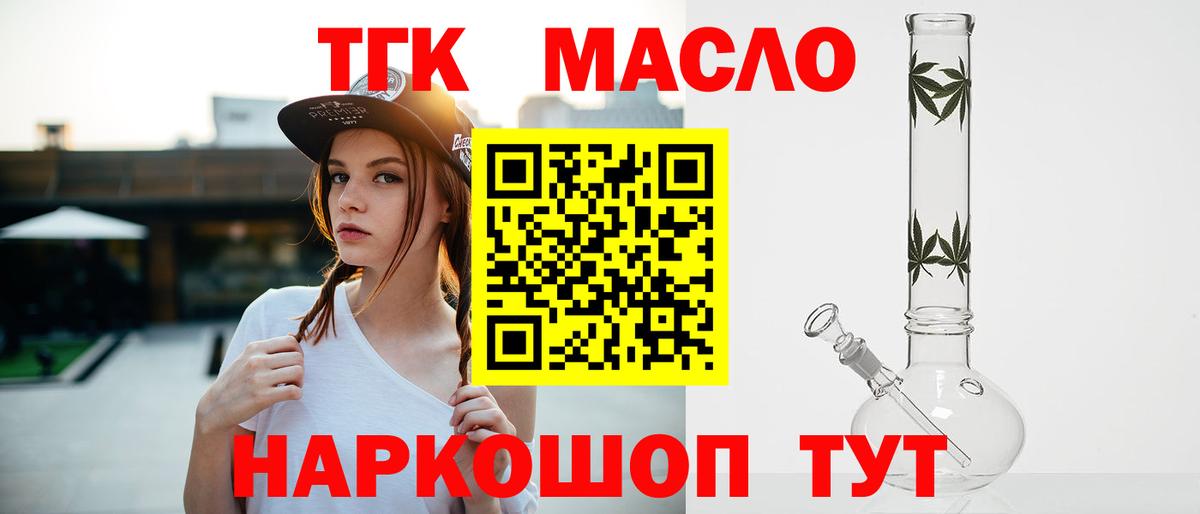 Светлоград  Дистиллят ТГК Wax  omg сайт  Вход с VPN  Дистиллят ТГК THC oil 