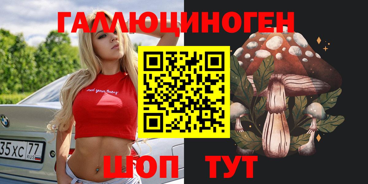 Галлюциногенные грибы MAGIC MUSHROOMS Светлоград
