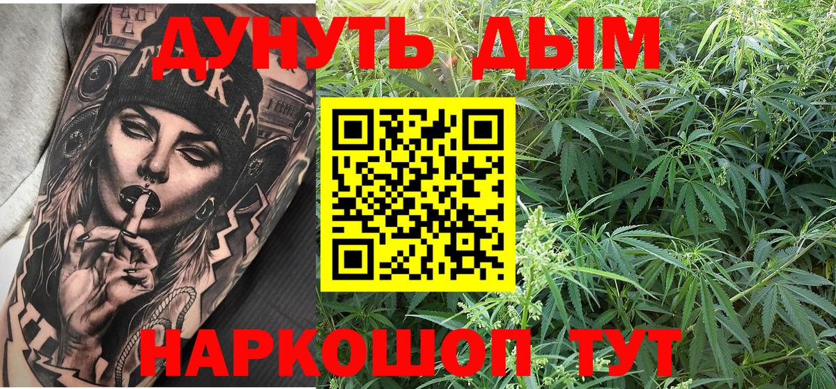 Марихуана Bruce Banner  Канабис White Widow  Вход с VPN  Светлоград 